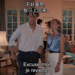 候麦电影中的爱、愧疚与解脱：《女友的男友》（1987）观后感